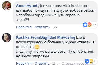 "Спасибо, что наказали!": в столичном парке поймали извращенца